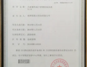 计算机软件著作权